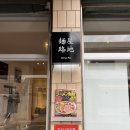 멘야로지 이미지