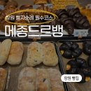 세븐일레븐 스카이웰빙점 | 창원 빵집] 건강빵 덕후의 빵지순례 필수코스 메종드르뱅