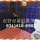 신안산부동산공인중개사사무소 이미지