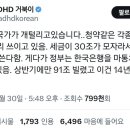 두팔이덜아 용산돼지가 국민들 청약도 건든거 알고 있음?? 이미지