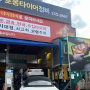 권선자동차공업사 이미지