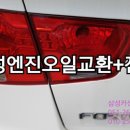 성임카센타 네이버블로그