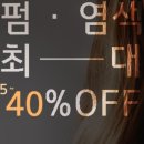 쟈끄데상쥬헤어샵