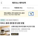 제주콩닷컴, 제주콩샵 | 홍콩&마카오 여행 1일차, 설렘으로 시작된 첫날✈️(공항 주차, 환전, eSIM, 원딤섬, Yat Lok)