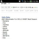 헬로<b>베이비</b> 시즌8 후보 명단이라네요!