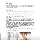 미니스톱원주관설제일점 | <원주 마사지>아로마 건식 통증체형관리-바디스토리아로마마사지 관설점 후기