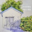 여유로운 일상 어반스케치 이미지