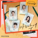 tvn은 왜 율제병원 홈페이지를 만들었을까? ’슬기로운 세계관 확장과 ‘언젠가는 슬기로울 전공의 생활...
