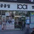 구봉중학교 앞 이미지