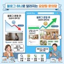 안산시립노인전문병원 | 안산요양원 홍보, 문의 늘리는 네이버 블로그 마케팅 방법!