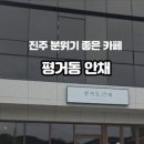 평거동9 이미지