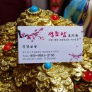 구암동478 | 대구북구점집 성조암무경보살님 덕분에 두달만에 취업성공