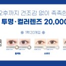 다비치안경충장1가점 네이버블로그