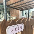 해남분홍집