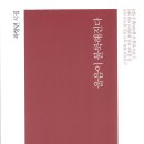 곽향련 시집 『울음이 불룩해진다』(2023. 11. 천년의시작) 이미지