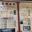 언양양고기 이미지