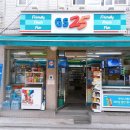 지에스25 풍납현대점 이미지