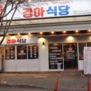 소정식당 이미지