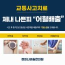 경희나비솔한의원 이미지