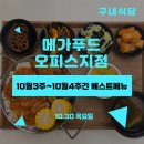 덕원구내식당