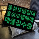 미르모텔 이미지
