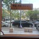 깐깐한족발 군산수송점 | [군산맛집] 내돈내산 ‘가장 맛있는 족발 군산수송점’ 솔직후기