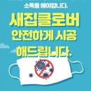 새집클로버 이미지