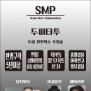 라인엠 뷰티 두피 타투&탈모 커버 행사 이미지