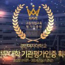 경인여자대학교 이미지