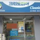 크린토피아조치원 이미지