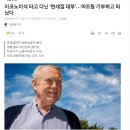 10조 기부하고 떠난 면세점의 대부 이미지