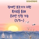 지체장애인지원센터 이미지