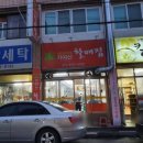 가야산할매집 이미지