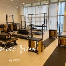 힐린필라테스