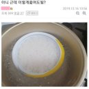 햇반을 데우는 법 이미지