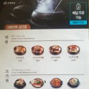 교동면옥상인점 | ★계절메뉴출시★대구 달서구 교동면옥 상인점 전단배포 후기