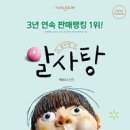 어린이 뮤지컬 알사탕 이미지