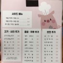 삼겹펀치 이미지
