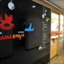 파파마마 이미지