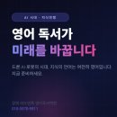 갈매리드앤톡영어독서학원