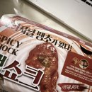 비비큐 크런치 버터치킨 후기 KT 멤버십 달달 혜택 비비큐 할인쿠폰