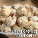 손짜장수타킹 이미지