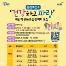 운정보건소 이미지