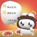 뚝심뚝배기