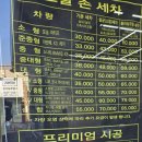 로얄손세차 이미지