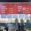 율촌반점