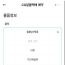 씨유(CU)광진웰츠점 이미지
