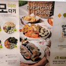 얌샘김밥(내포신도시점)