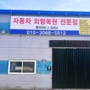 화성모터스세차장
