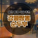 탕정면 탕정로 이미지